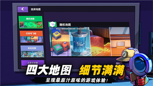 太空杀2026安卓官方版