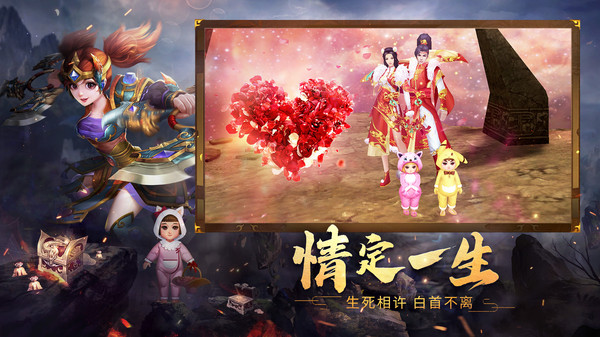 破天一剑官方正版截图4