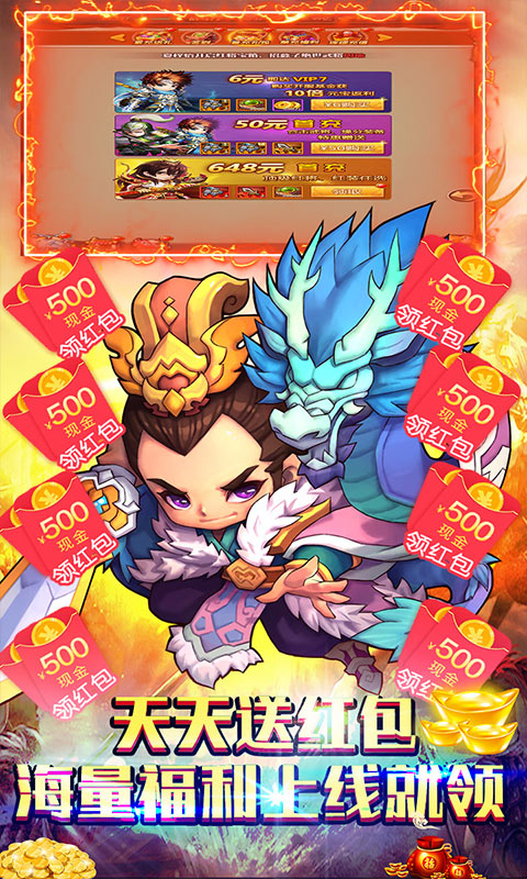 游梦三国手游无广告版截图4
