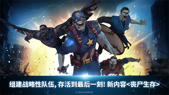 漫威未来之战国际服手机免费版图4