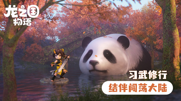 龙之国物语