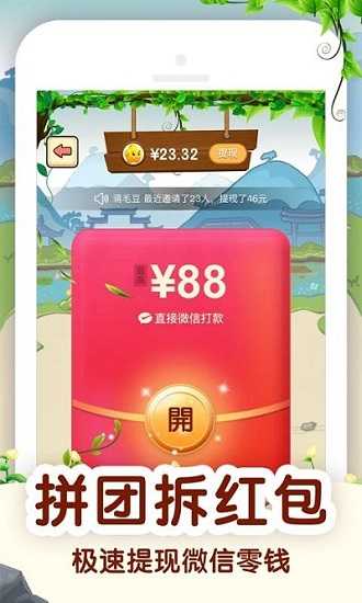 答题解密领红包游戏无广告版