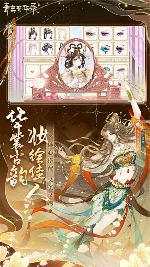 青鸾繁华录无敌版图3