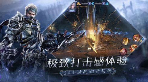 光明圣殿安卓官方版截图4