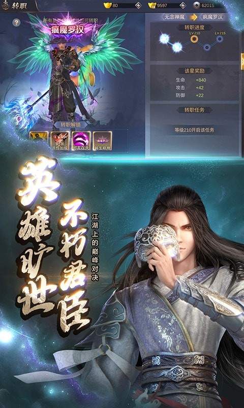 三生诀挑灯舞剑官方正版图4