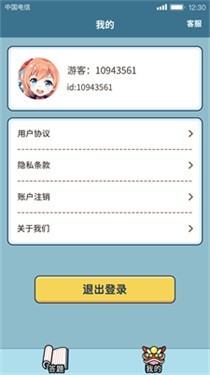 汉字大富豪红包版图1