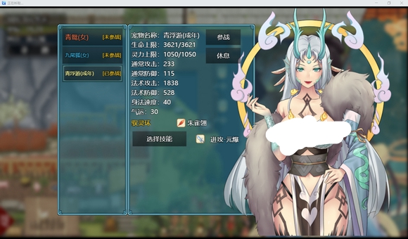绯色修仙录手机正版截图2
