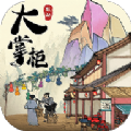 大掌柜极速版 v7.2