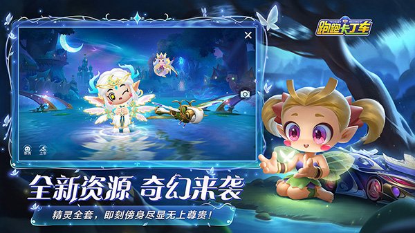 跑跑卡丁车竞速版(2)