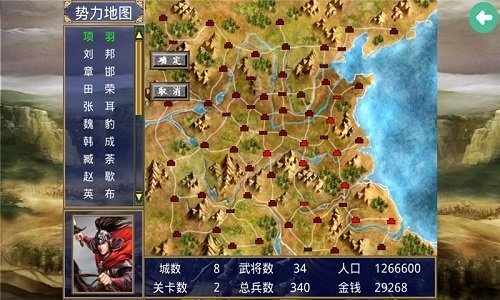 单机三国志3图3