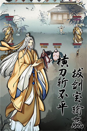 不休江湖手机最新版