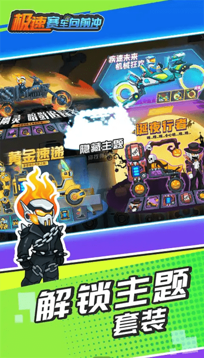 极速赛车向前冲手机版(3)