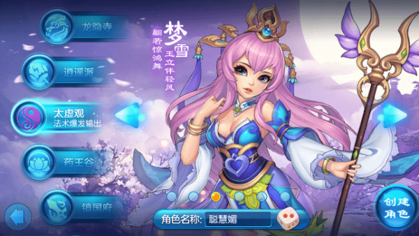 桃园梦境安卓版截图2