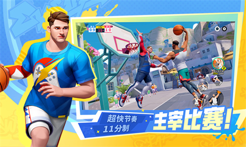 全明星街球派对游戏官方版