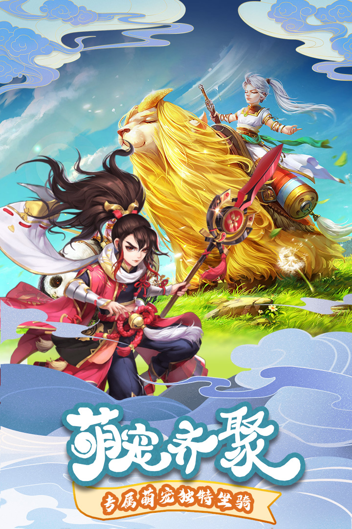仙灵修真游戏无广告版截图4