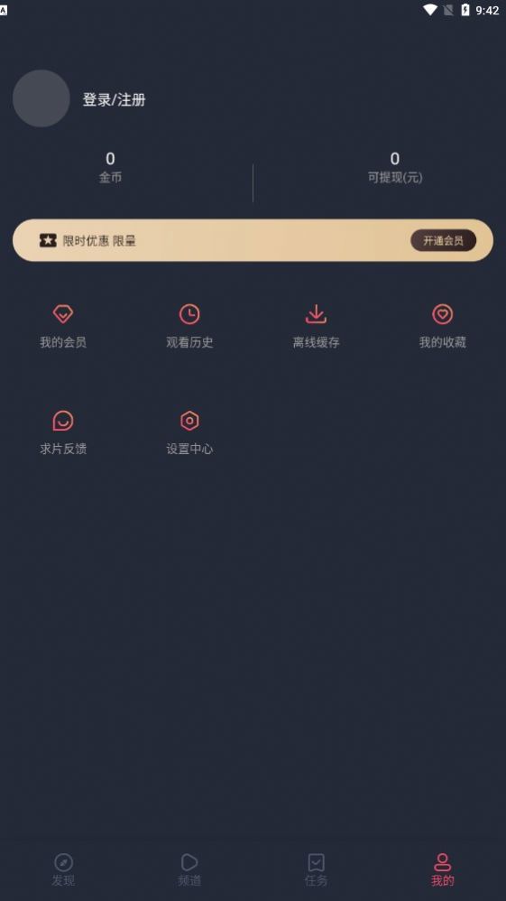 囧次元无广告免费原版图2