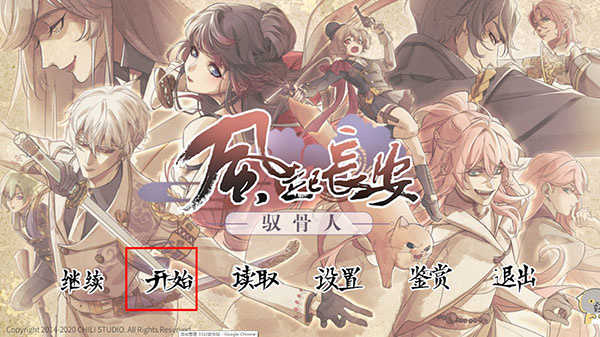 风起长安驭骨人游戏最新版