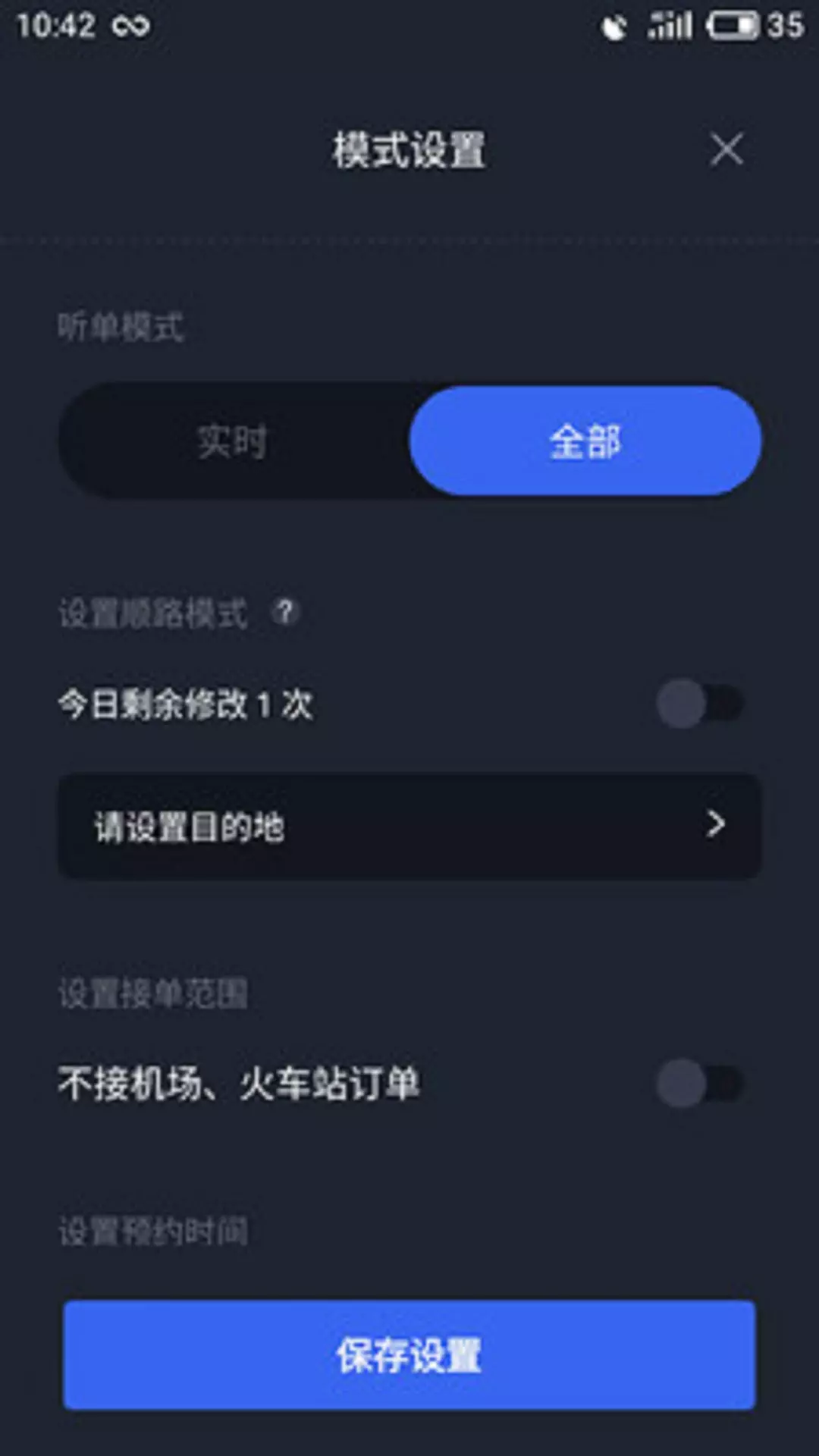 呼我司机市内版图3