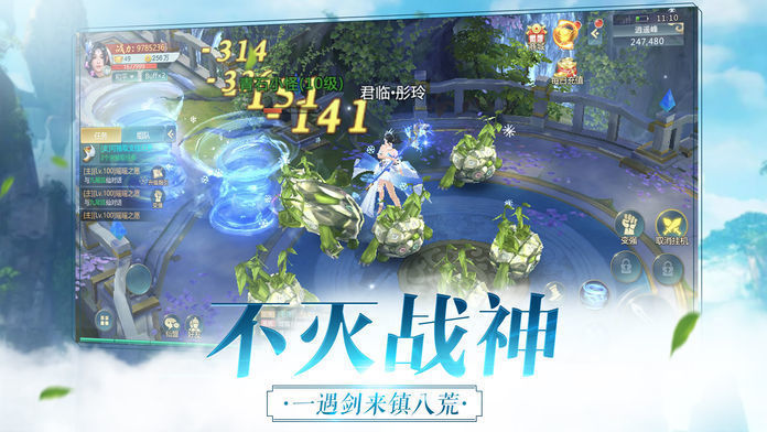 逍遥仙途红包版图2