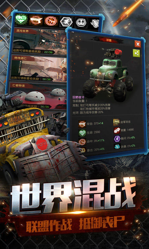 末日前线游戏最新版