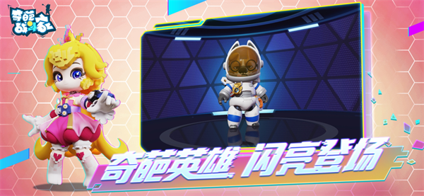 奇葩战斗家全英雄手机版图4
