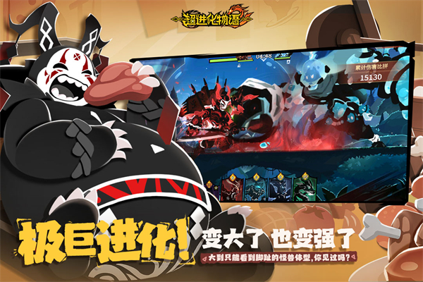 超进化物语2无广告版截图3