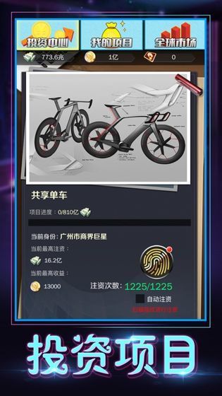 绝代商娇游戏官方最新版