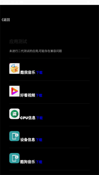 腕上魔盒图1