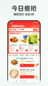 叮咚买菜原版图5