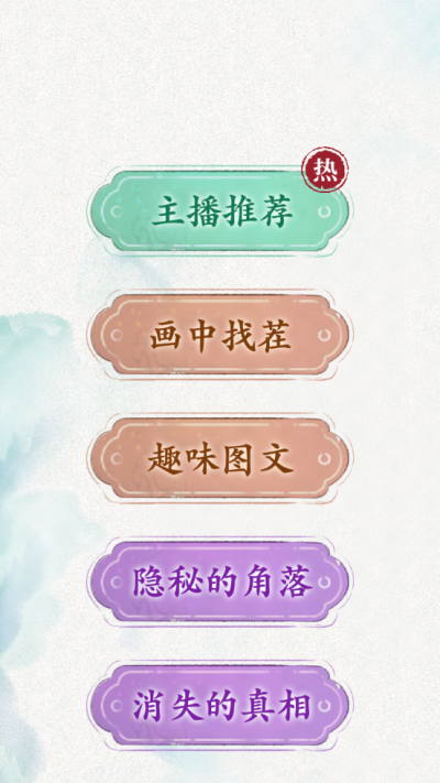 规则怪谈手机版截图4