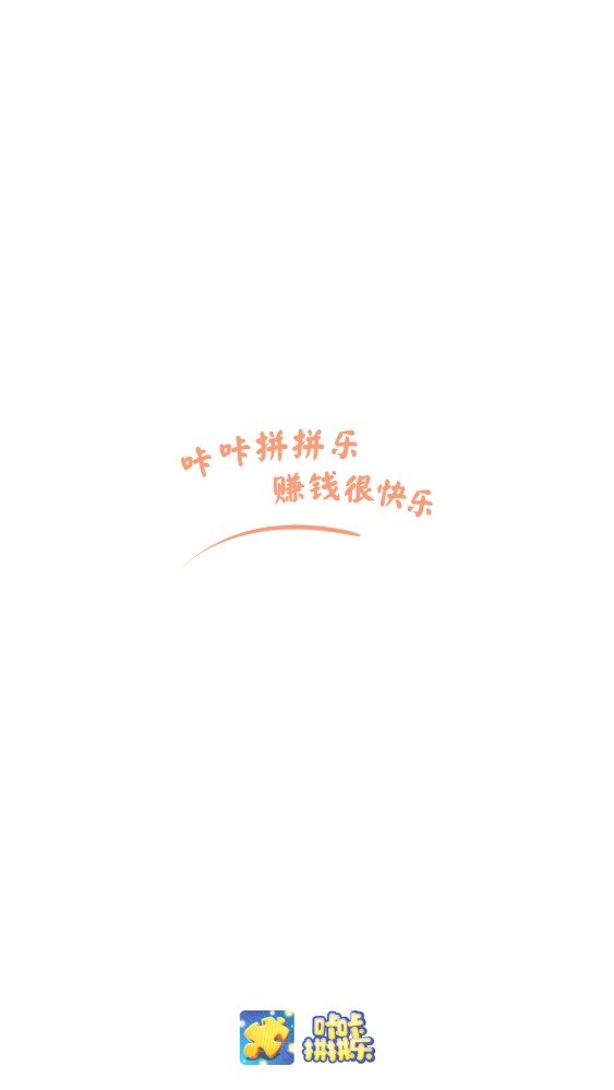 咔咔拼拼乐红包版图4