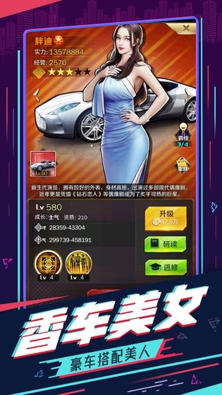 共享办公室OL免费原版