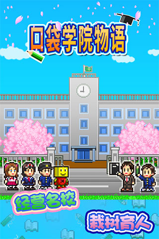 口袋学院物语1汉化版(4)