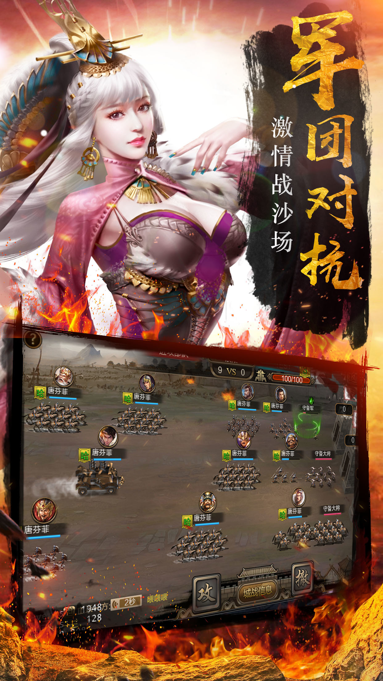 我的三国志免费版图4