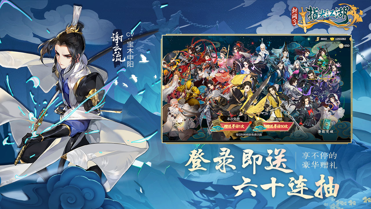 剑网3指尖江湖手游免费版
