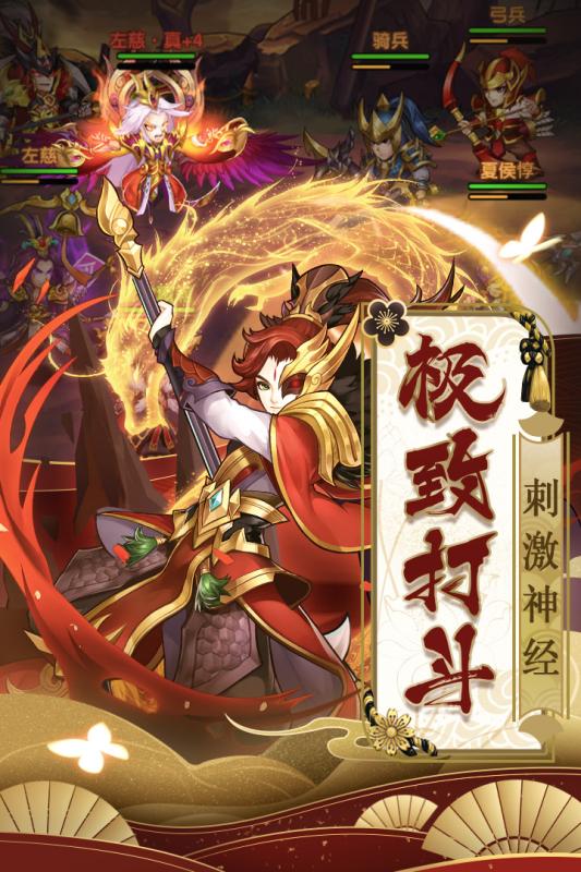 少年群英传手游免费版截图4