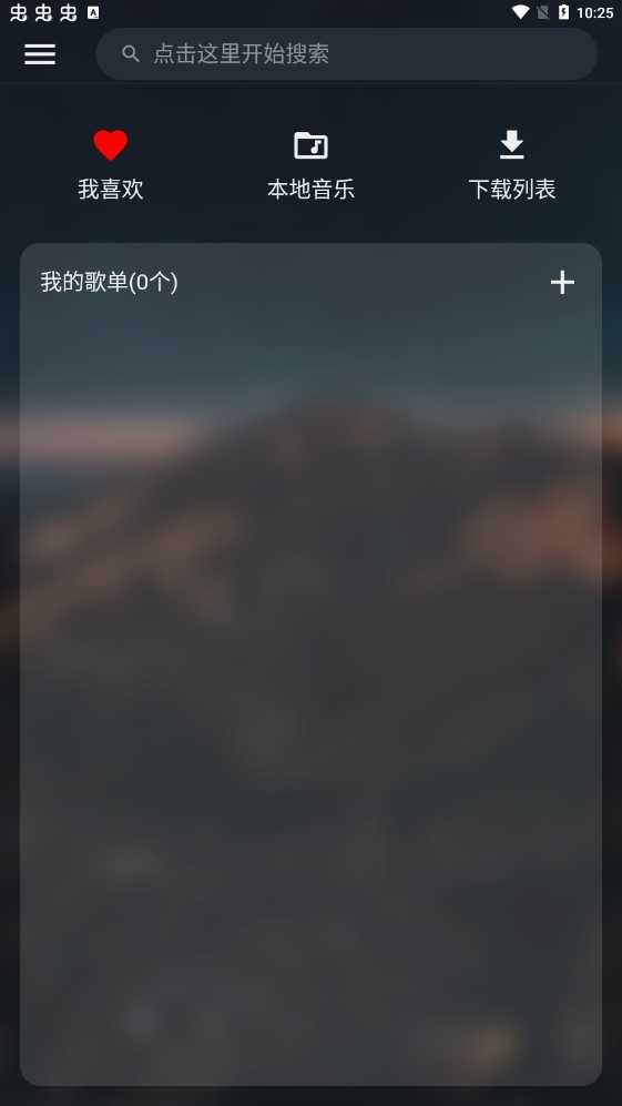 musicfree手机免费版图3