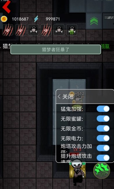 躺平发育FF菜单原版截图2