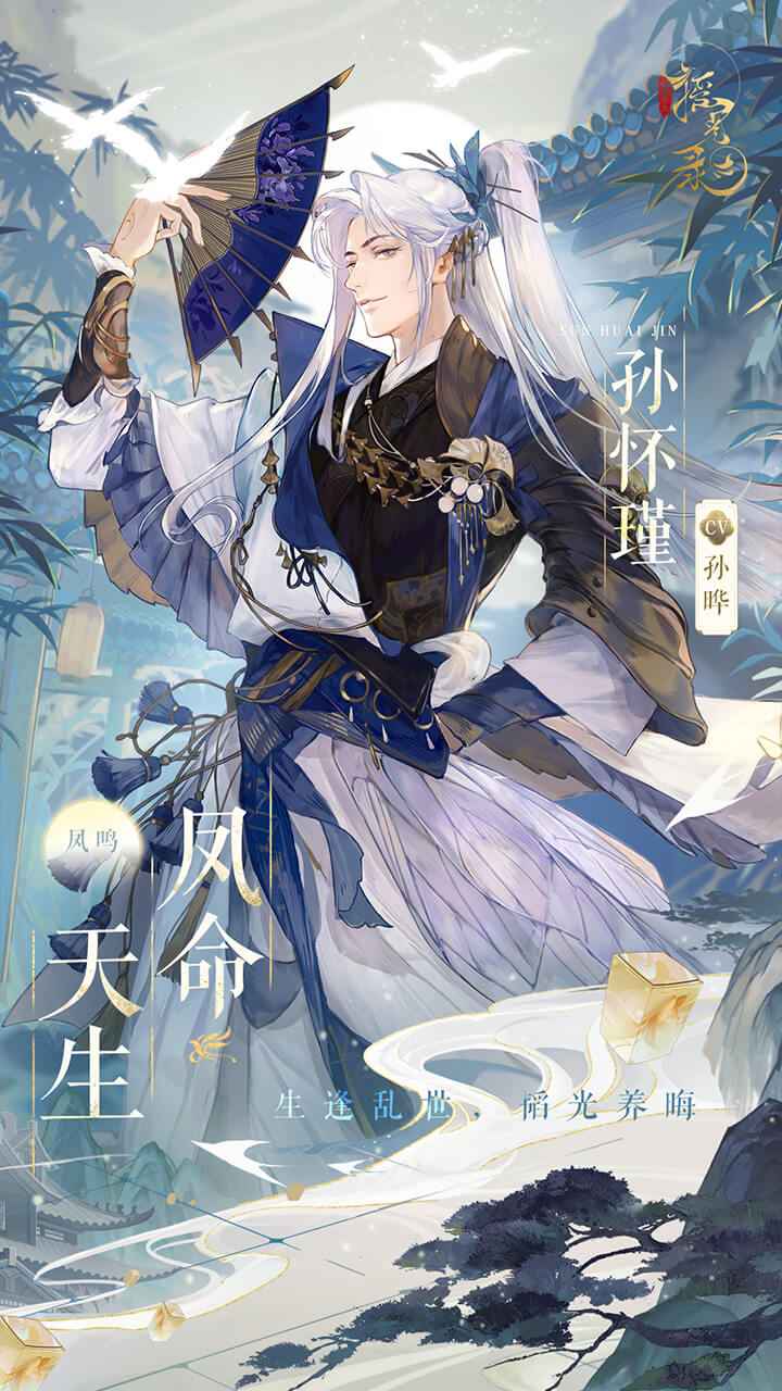 摇光录乱世公主游戏官方版