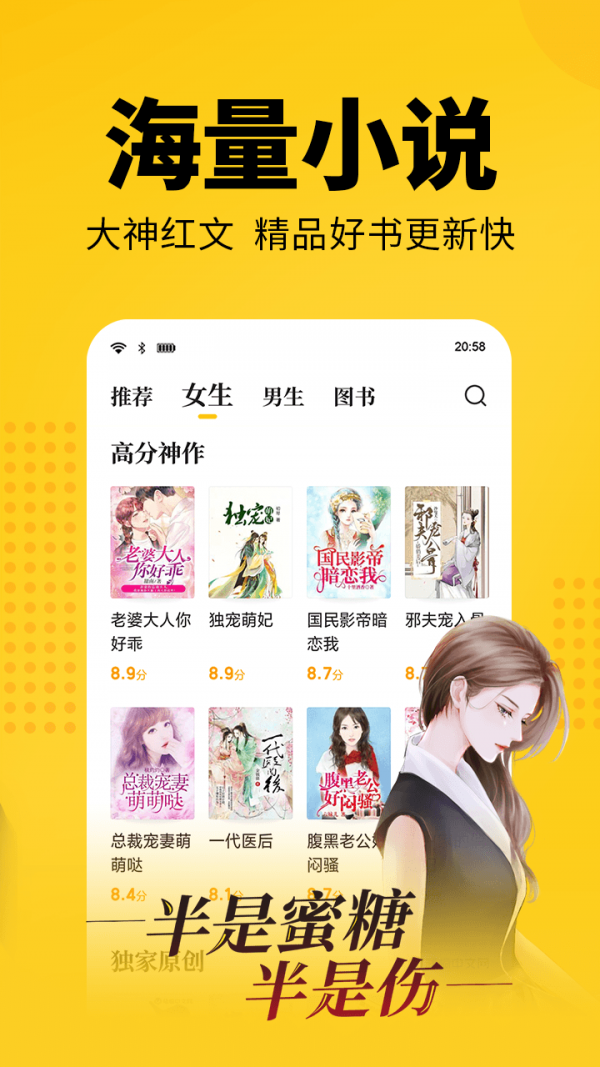 奇优小说手机最新版