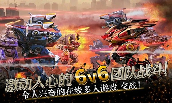 拼装机甲作战免费版截图2