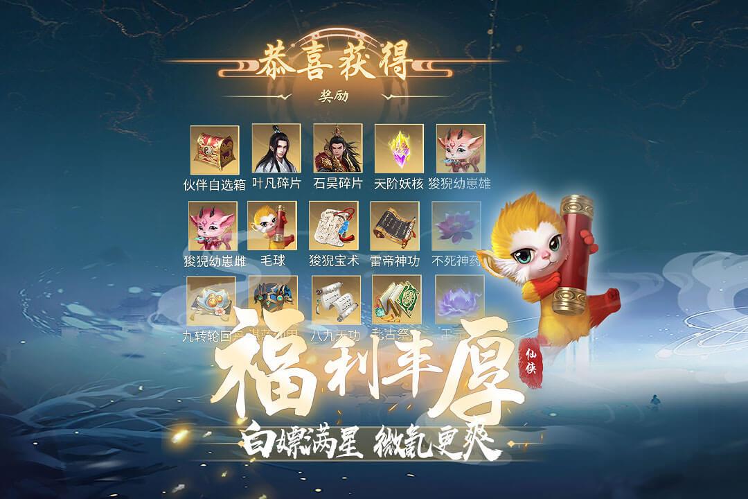 辰东群侠传手游版图1