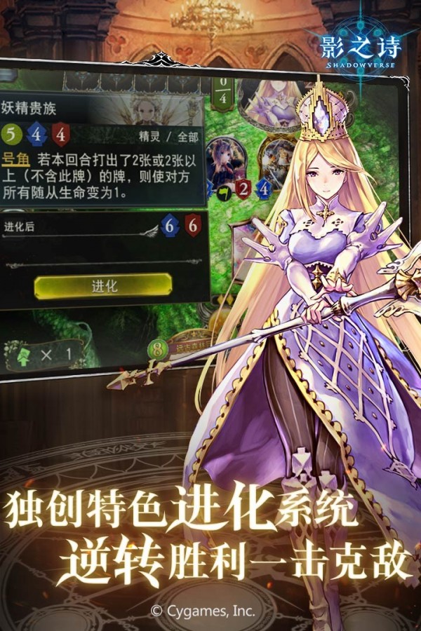 影之诗国际服官方正版截图3