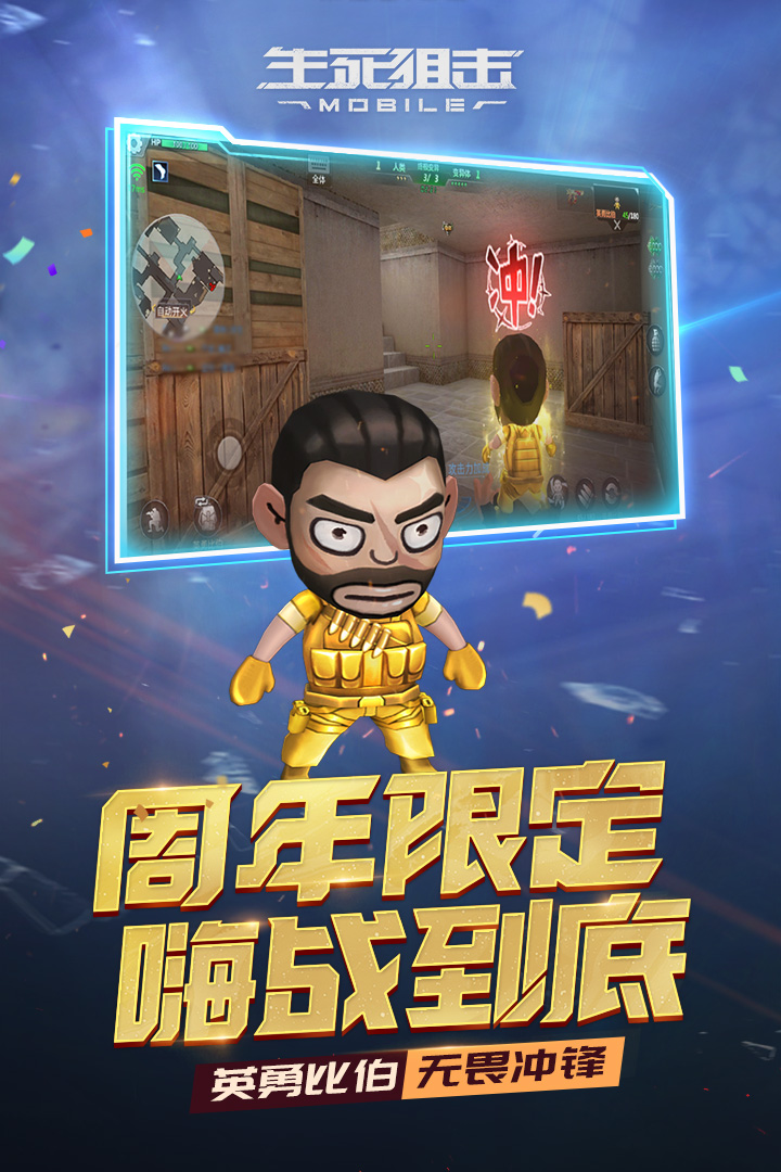 生死狙击游戏纯净版图4