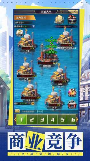 商业合伙人无广告版