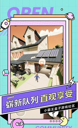 小霸王盒子原版