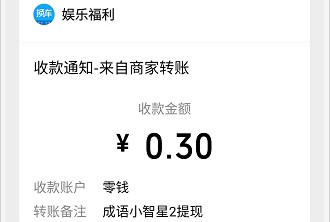 成语小智星游戏绿色版截图2