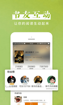 黑岩小说官方正版图2
