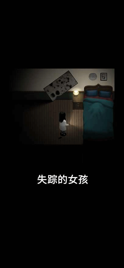 停电失明之家游戏完整版