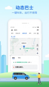 优点出行通用版图3